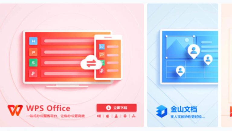 WPS文档加密功能详解
