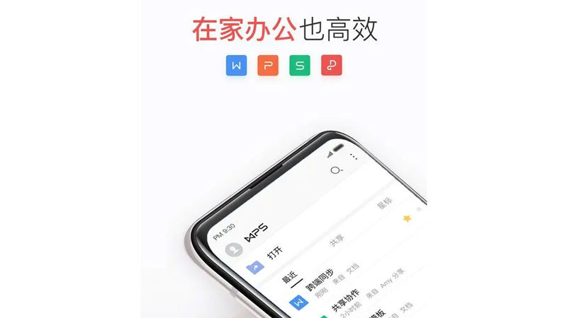 如何解决WPS在PC端打开微信接收文件时遇到的只读问题